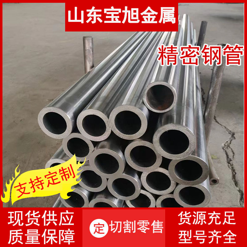 精密无缝钢管20号45#光亮精密管毛细空心圆铁管厚薄壁内外径齐全