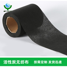 南通森友竹炭除臭活性炭布活性炭过滤布滤烟无纺布活性炭无纺无纺