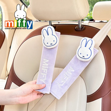 正版米菲安全带护肩紫色卡通车用防勒脖保护套毛绒舒适汽车用护肩
