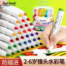 ˮ�ʹP��ͯ��ˮϴ�׃��@�ʺ�ˇ�g��36ɫ���gTouch markˮ�ʹP