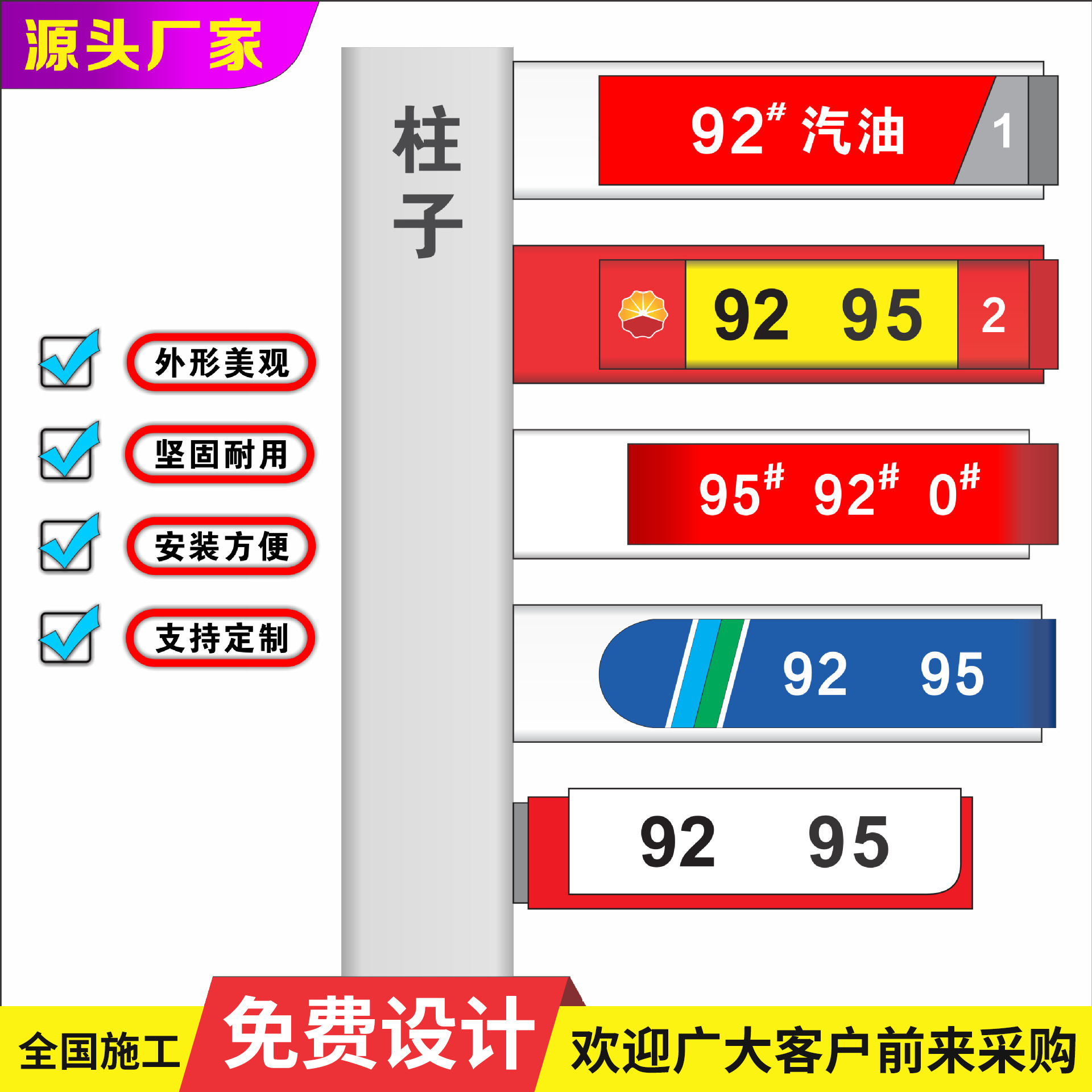 中国海油新款中国石化中国石油中化石油延长加油站油品灯箱广告牌
