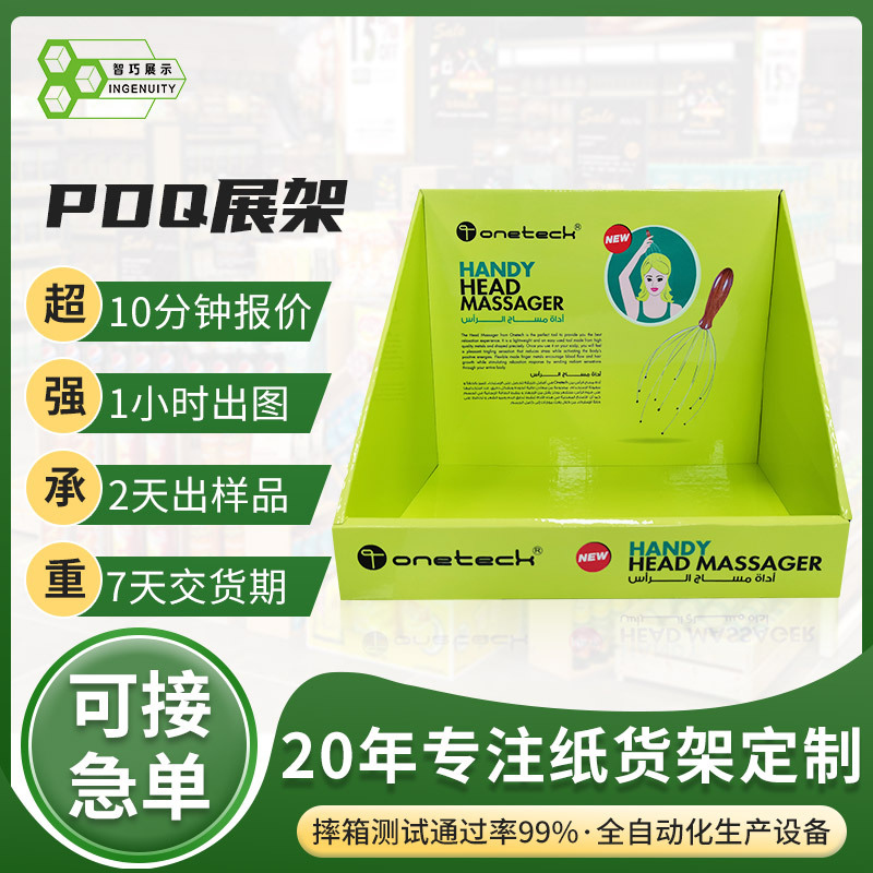 厨房用品打蛋器pdq展架商超收银台零食促销纸盒便利店玩具陈列架