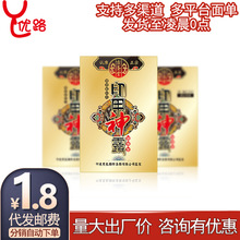 古圣堂男性外用印甲神露精装湿巾 1片装 印度神油成人情趣性用品