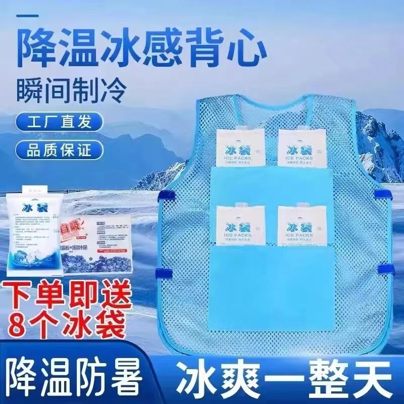26 Types of Cooling Vests, Cooling Vests with Ice Packs for Outdoor Use, Close-Fitting Vests for Cooling and Heat Relief, Breathable 26 Types of Cooling Vests, Cooling Vests with Ice Packs for Outdoor Use, Close-Fitting Vests for Cooling and Heat Relief, Breathable