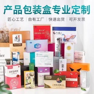 Flying machine box corrugated box cosmetics color box custom pharmaceutical packaging box electronic products packaging carton printing