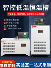 �ؐ͜a�ز�THD0506/0510�߾��Ȍ���Ҕ��@ˮԡ�ۃ�����sѭ�h����