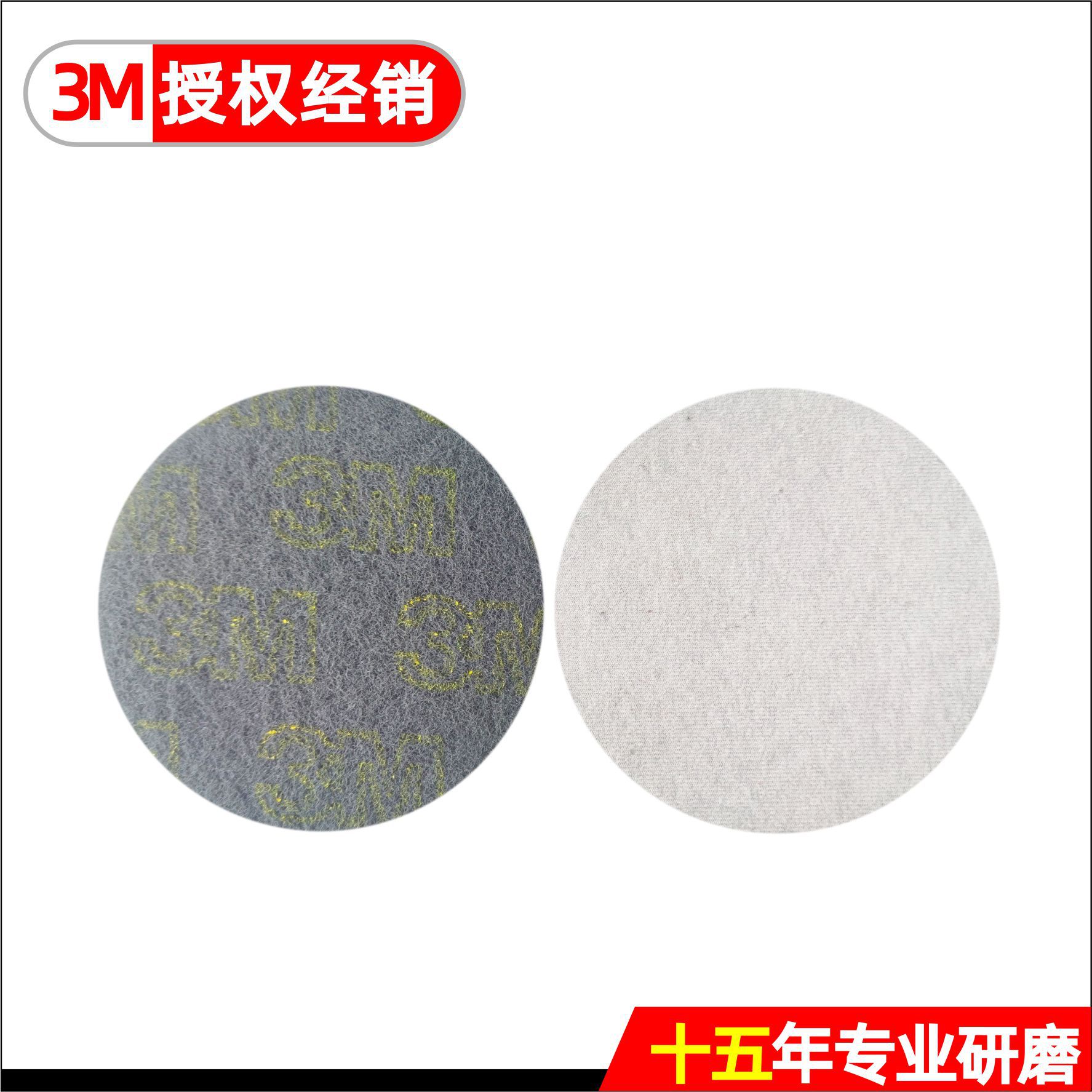 3M7448工业百洁布 3M Scotch-Brite  150MM Hookit 7448