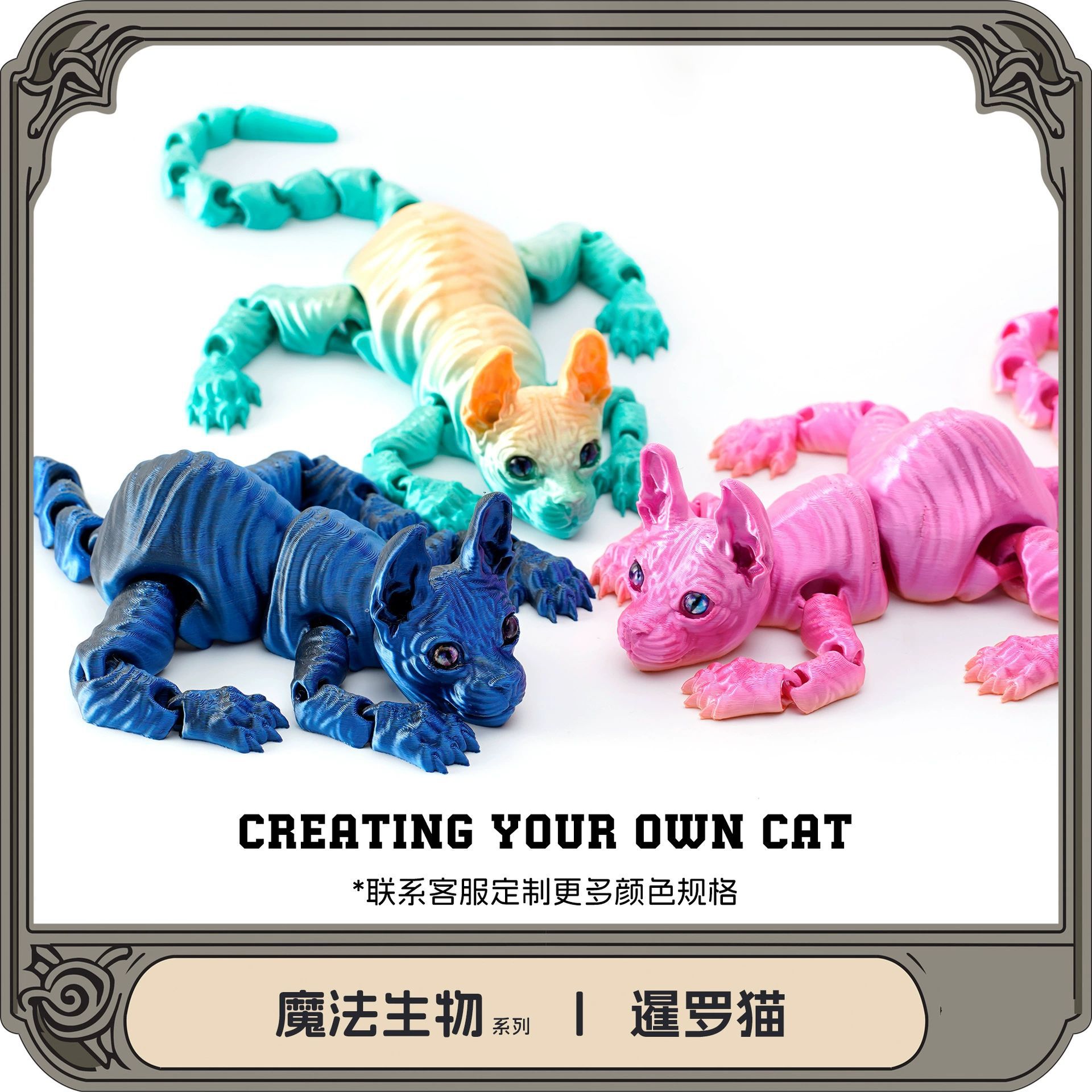 Impresión 3D Gato sin pelo Siamese adornos de gato Juguetes móviles Juguetes hechos a mano Juguetes impresos en 3D