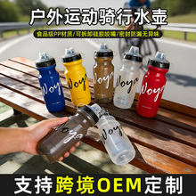 户外运动挤压式水壶山地公路自行车骑行水瓶大容量健身便携补水杯