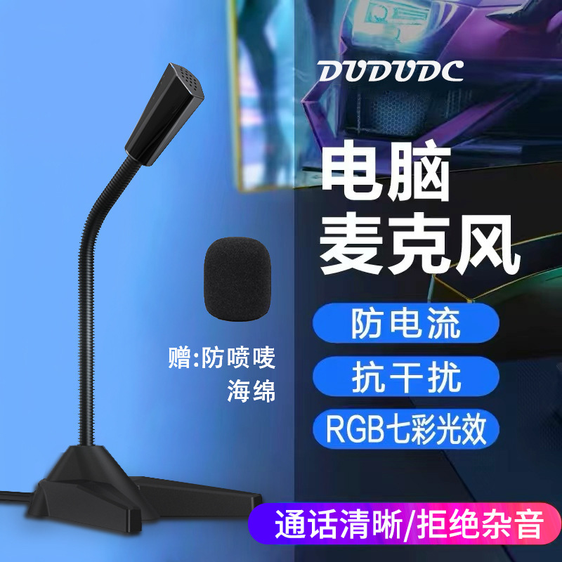 Desktop Microphone Computer Desktop Live Microphone Game E-sports Conference Recording Noise Reduction usb Home Online Class