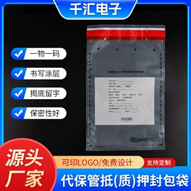 防伪包装;其他塑料薄膜;证件单据防伪
