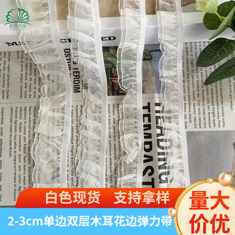 工厂直发 2cm单边双层百褶松紧带DIY打结带 蕾丝木耳花边弹力带|ru