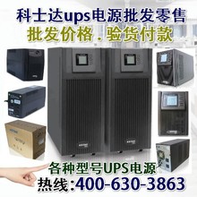 KSTAR��ʿ��UPS����ϵ�ԴYDC9103H����ʽ3000VA2400W����ʱ4Сʱ
