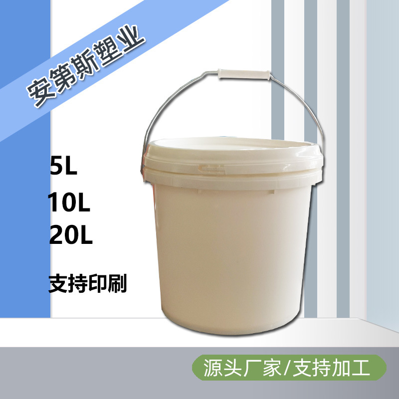 塑料桶厂家批发10L20L涂料桶 10升油漆桶 20升加厚密封化工机油桶