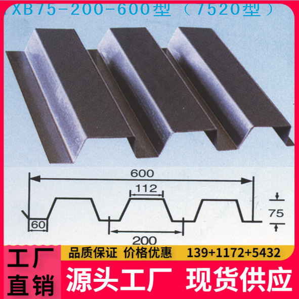 生产供应彩钢瓦楞板，镀锌瓦楞板，现场生产，价格低