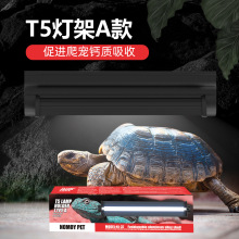 诺摩爬宠补钙鬃狮蜥蜴陆龟爬宠太阳灯管UVB10.0 5.0T5灯条架灯架