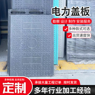 Customized Fiberglass Cable Trench Cover, Market Drainage Ditch Manhole Cover, Sewer Cable Trench Cover