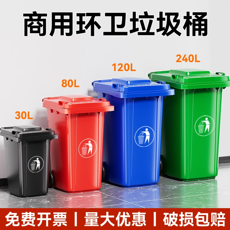 Outdoor Trash Can Large Pedal Plastic Bin 240L Thickened Sanitation Sorting Garbage Bin Trailer 120L with Lid