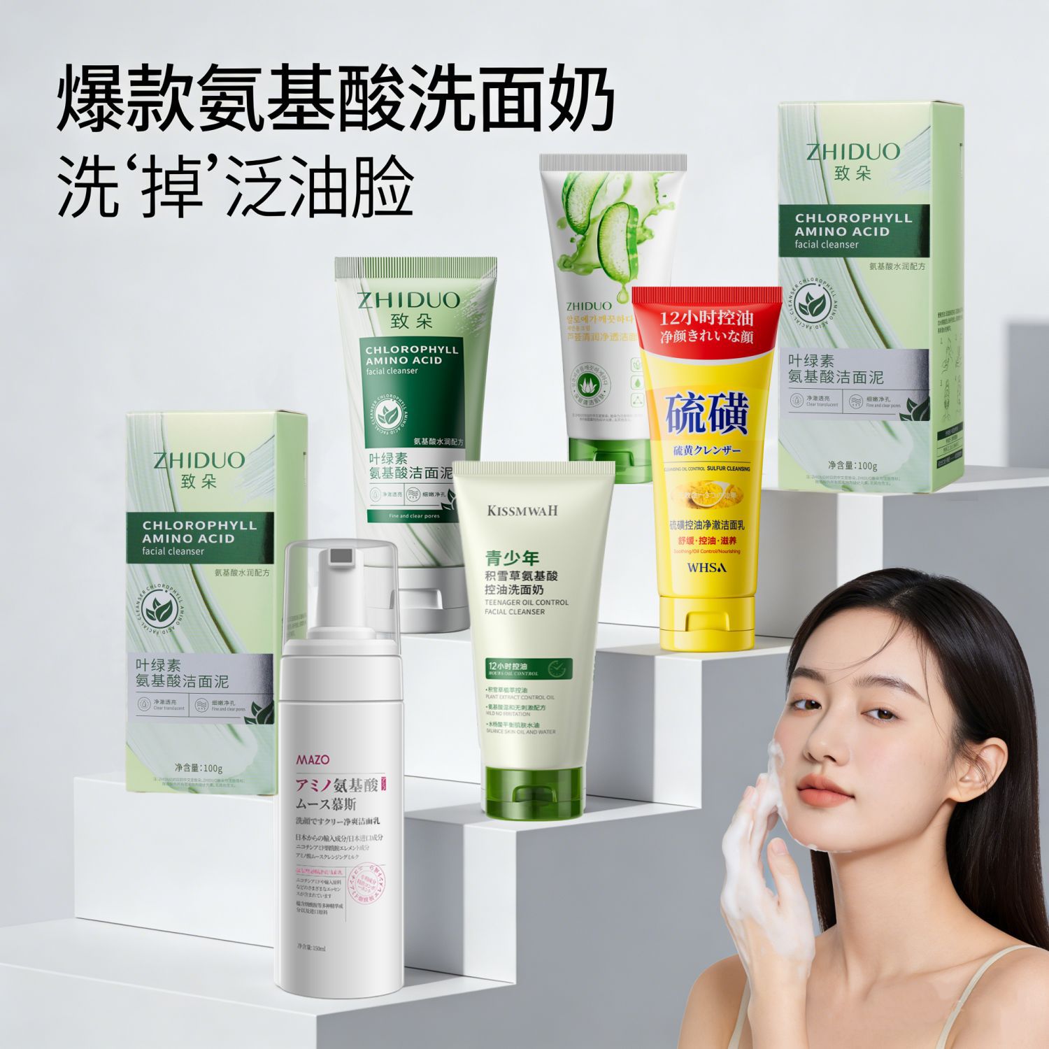 Adolescents Can Use Amino Acid Facial Cleanser, Oil Control, Cleansing, Gentle and Soothing, Genuine Centella Asiatica Facial Cleanser 100g