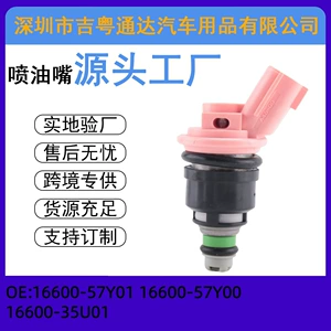 16600-57Y01 16600-57Y00 yanacaq injektor ucluğu Nissan Vg20 Hongqi Century üçün