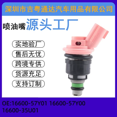 16600-57Y01 16600-57Y00 yanacaq injektor ucluğu Nissan Vg20 Hongqi Century üçün