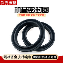 黑色油封轴孔密封件橡胶USH液压油缸密封圈O型圈密封垫圈