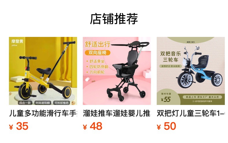 预览状态下无法点击,发布后,可点击跳转到对应的商品页面