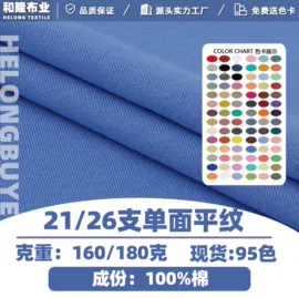 汗布;毛圈布;绒布