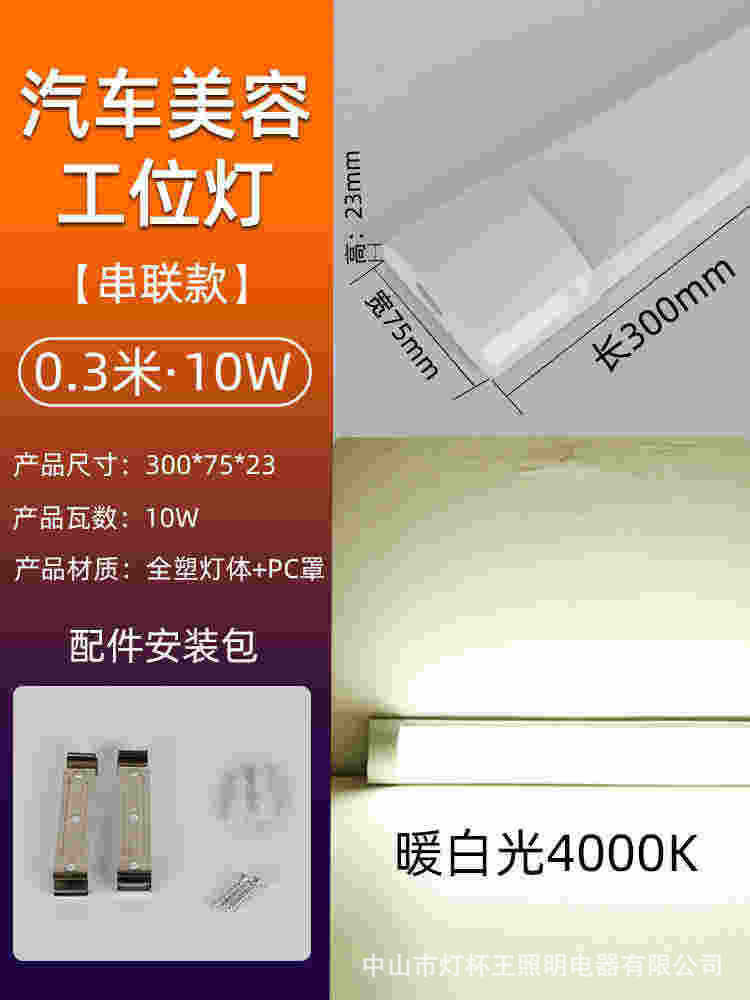 lavado de coches estación de belleza de automóviles lavado de coches taller de mantenimiento de reparación iluminación especial led tubo de lámpara de tira larga