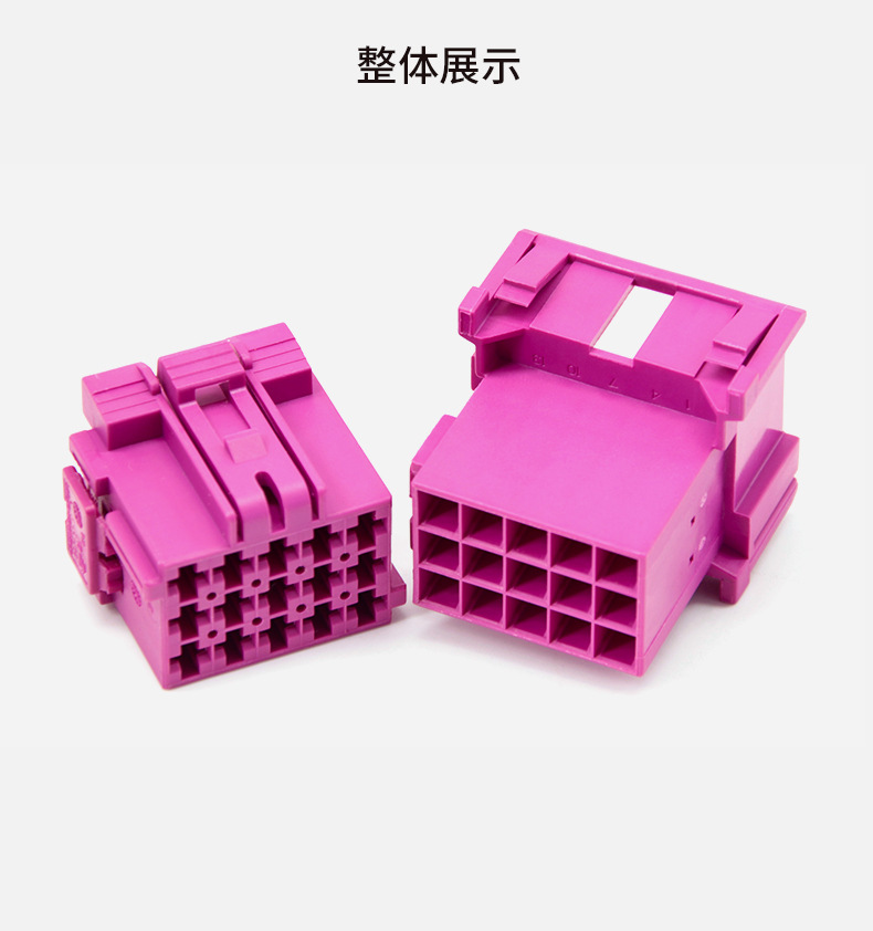 汽车连接器1-967628-1 AMP接插件3.5公母15孔紫色插头1-967623-1-阿里巴巴