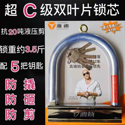 bike anti-theft locks, U-shaped locks, Motorcycle Lock - dayadi-super-c-class-double-blade-approx-17kg-5-keys