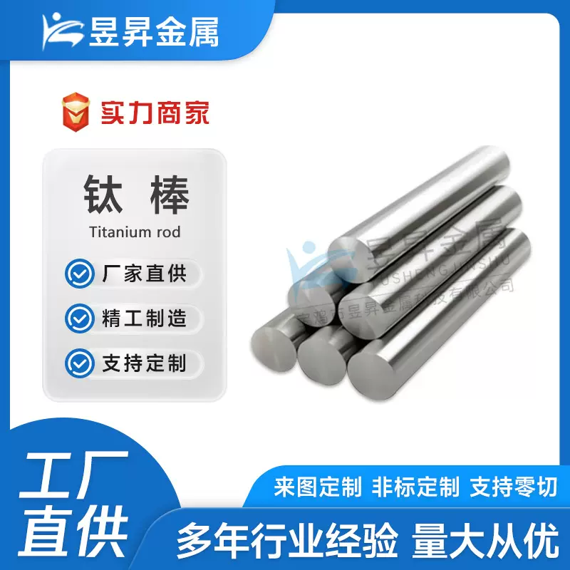 高纯度磨光钛棒钛杆TA1纯钛钛合金棒耐高温钛光棒钛实心圆棒
