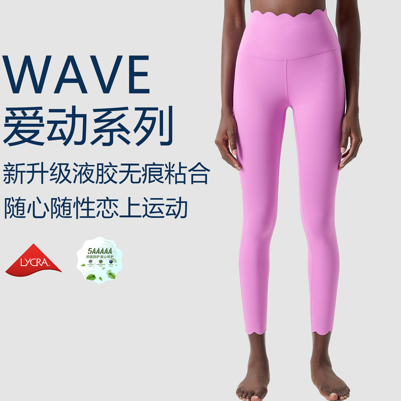 Cross-border Small Wave Liquid Glue Yoga Pants Women's High Waist Flat Belly Sports Fitness Tight-fitting Trousers Quick-drying Leggings