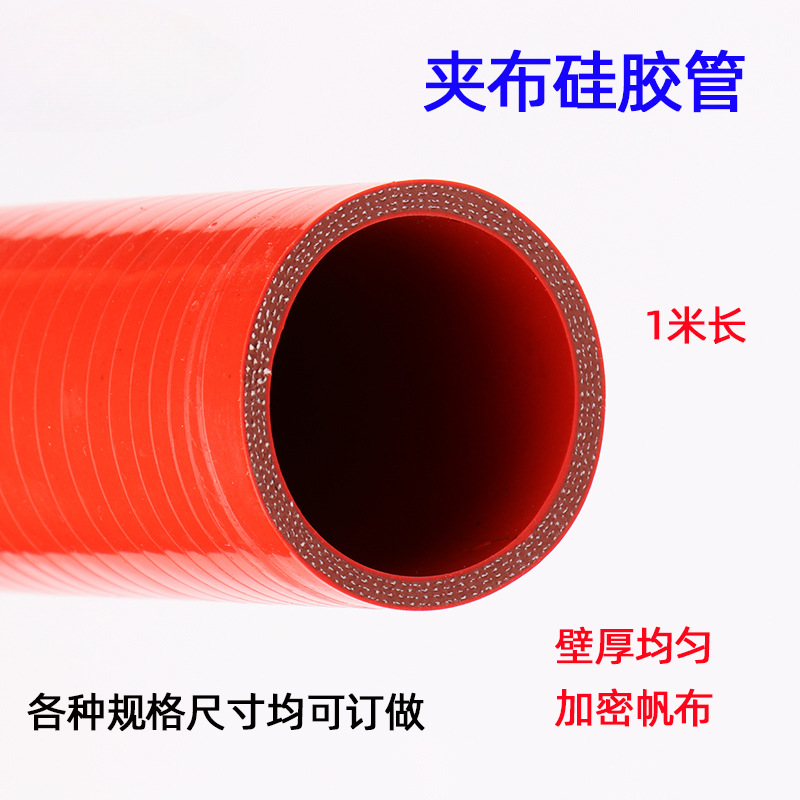 Tubo de silicona rojo de tela de alambre compresor de automóviles de alta temperatura de alta presión de gran calibre de tubo de agua grueso manguera de goma image 2