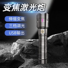 多功能白激光变焦手电筒强光爆亮远射充电长续航户外照明战术手电