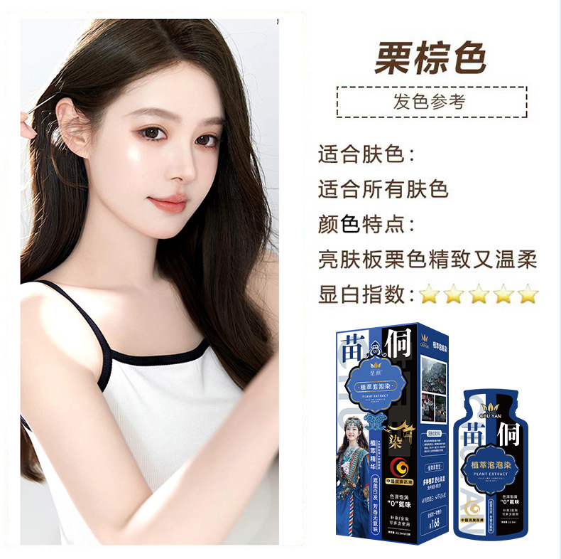 밤나무 다크 브라운