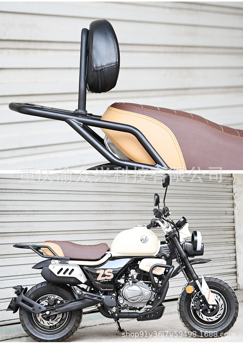 Suitable for Zongshen Dundun mini rear shelf rear backrest passenger backrest cargo shelf motorcycle modification accessories