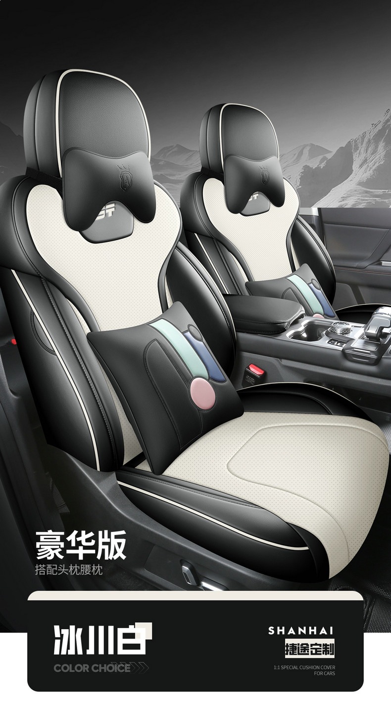 Jietu Freer's Special Leather Seat Cushion, Custom-Made Seat Cover for the Car, Original Car Seat Cover for All Seasons