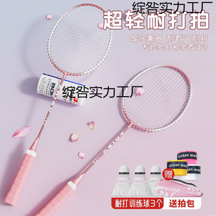 Badminton racket full carbon girls children professional primary school students single and double racket suit free shipping