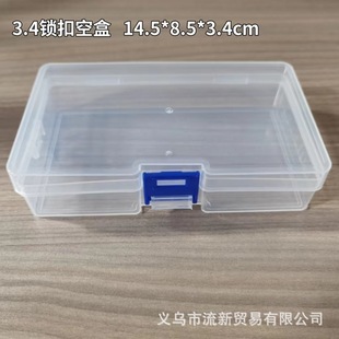 便携带盖锁扣空盒PP透明塑料盒 五金配件包装首饰防尘桌面收纳盒-阿里巴巴