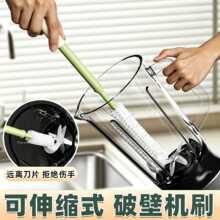伸缩式破壁机刷多功能杯刷神器长柄豆浆机清洁刷日用厨房清洁毛刷