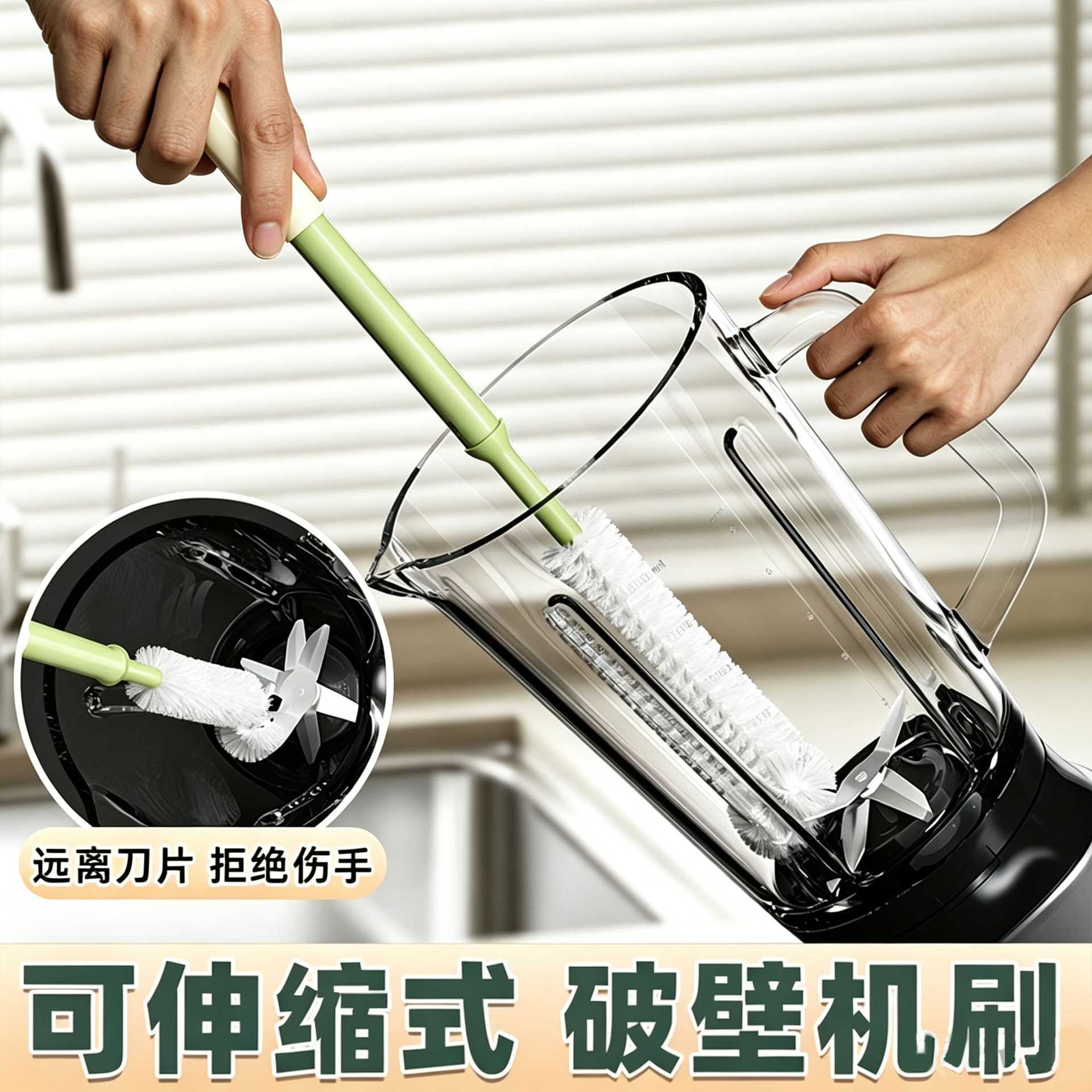 伸缩式破壁机刷多功能杯刷神器长柄豆浆机清洁刷日用厨房清洁毛刷
