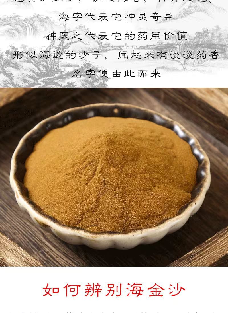 Hai Jin Sha (Lygodium japonicum Spore) — Wild-Harvested Jiangxi Cleared Herb, 500g quality and texture