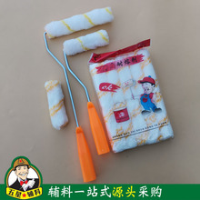 4寸6寸8寸热熔小拇指滚筒刷双黄条棉线混纺小边角无死角涂料刷子