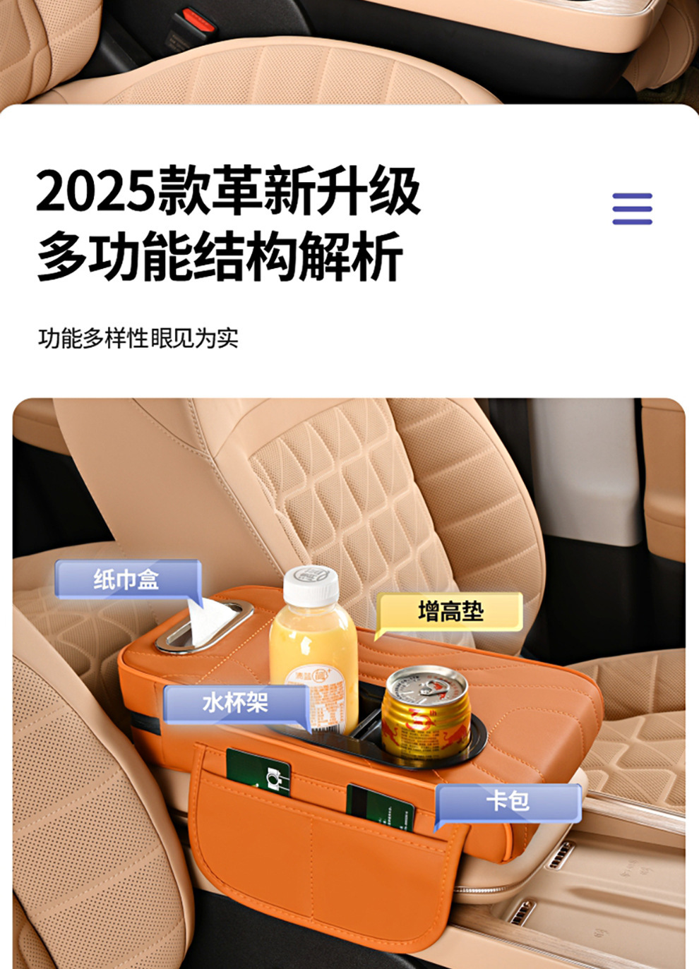 2025 New Central Car Armrest Box Booster Pad Protective Cover Double Cup Holder High-End Leather Car Tissue Box