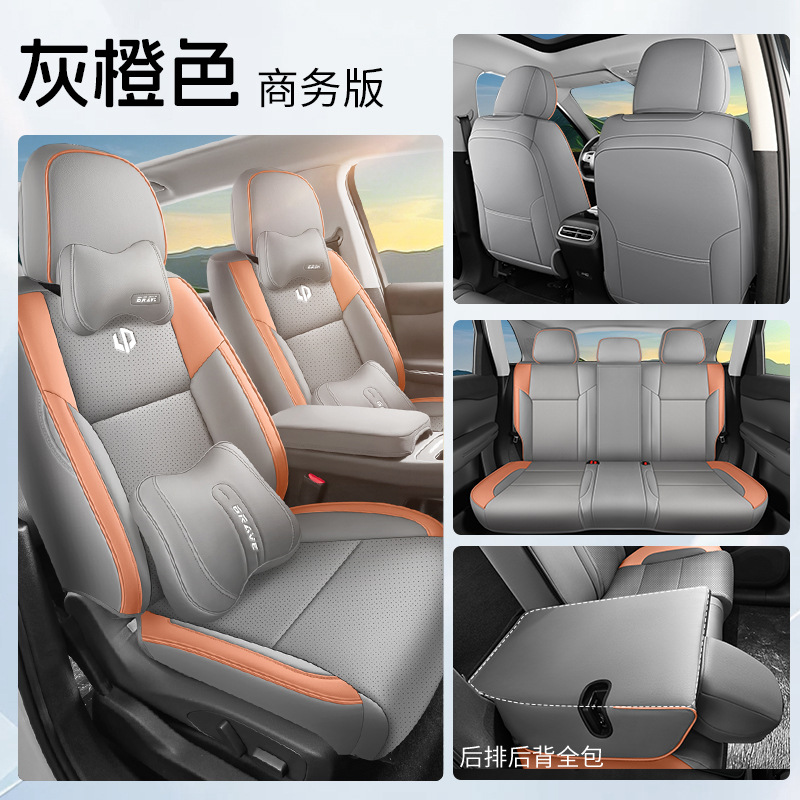 Leapmotor C10 | Universal Modelə uyğun (Original) oturacaq örtükləri - gray-orange-business-edition-front-and-rear-full-coverage-leapmotor-c10