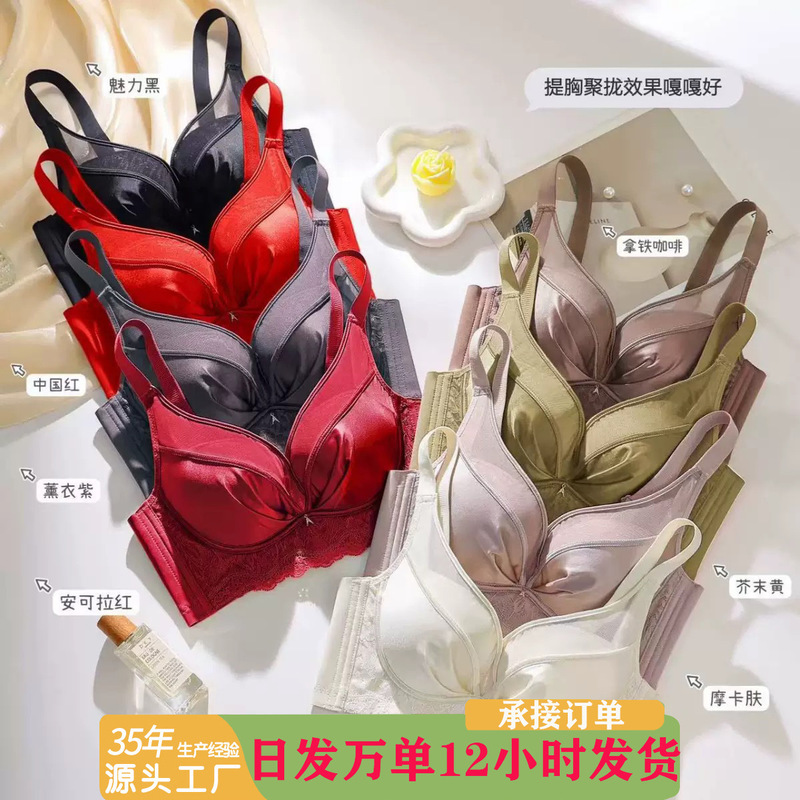 Satin Adjustable Silk Bra for Small Busts, Push-Up, Side Support, Anti-Sagging, Wireless Bra for Beautiful Breasts