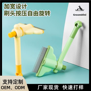 定制旋转宠物排梳猫咪狗狗密齿针梳一键去浮毛多功能印刷宠物梳子