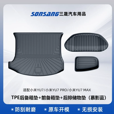 Full Coverage Car Mats: Modelə uyğun ayaqaltı - 25-models-of-yu7-dusk-shadow-blue-three-piece-trunk-mat-set-yu7pro-max