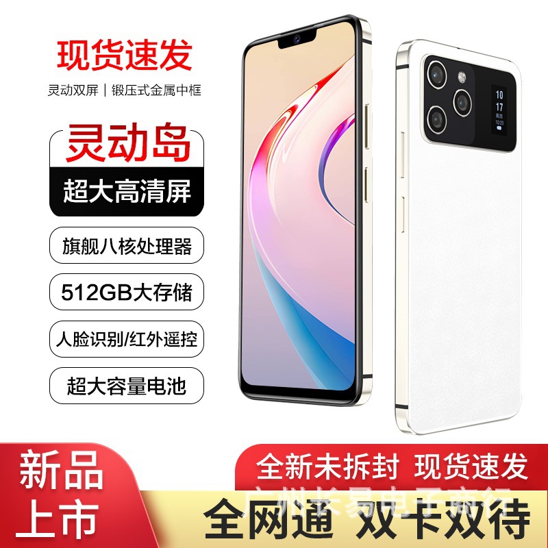 16+512G官方正品5g手机全网通双屏智能机手机全新工厂价市场游戏